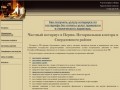 Сайт нотариальной конторы частного нотариуса в ﻿Перми  ﻿Тарасова Елена Алексеева