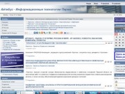 Айтибус - Рынок IT в Перми, России и мире - ИТ-бизнес, новости, вакансии, семинары, проекты