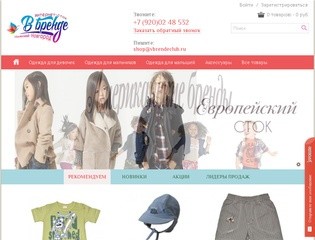 Интернет-магазин качественной одежды сток для детей в Нижнем Новгороде