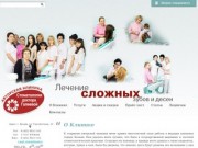 Стоматология  Казань, а так же детская стоматология и отзывы