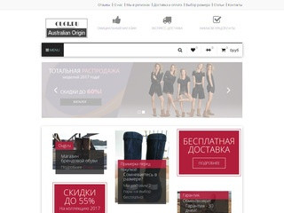 Угги Австралия официальный сайт интернет-магазина | Купить натуральные австралийские угги в Москве