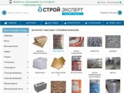 Стройэксперт Уфа - приобрести строительные материалы в онлайн-маркете.