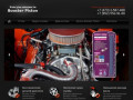 Booster Piston (Воронеж) - купить присадки в двигатель (Воронеж)