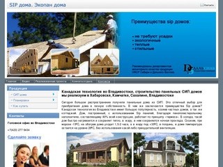 Дома из СИП панелей мы реализуем в Хабаровске, Камчатке, Сахалине