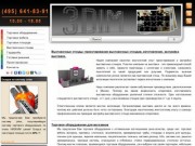 3DIM - торговое оборудование для магазинов: система joker, tritix