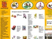 Интернет-магазин игрушек и товаров для детей ЛИМПОПО во Владивостоке