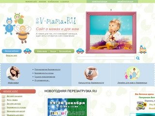 Мамский сайт Нижнего Новгорода
