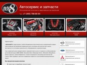 Автосервис японских и европейских автомобилей, ремонт автомобиля, Коломенская - Autoclub8