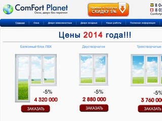 Купить окна ПВХ в Минске. Двери межкомнатные и входные по самым низким ценам.