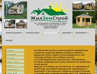 ЖилЗемСтрой Петрозаводск строительство домов из профилированного бруса каркасные дома строительство