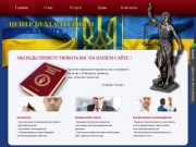 Бухгалтерские услуги, бухгалтерская фирма, бесплатная онлайн консультация юриста
 Днепропетровск