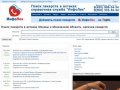 Поиск лекарств в аптеках Москвы и Московской области