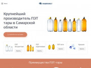 ООО "Аквапласт" - ПЭТ бутылки в Самаре • Купить ПЭТ тару по низкой цене