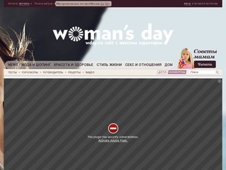 «Woman's Day»