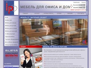 Мебель для офиса дома офисная на заказ цена дизайн производство Полтава