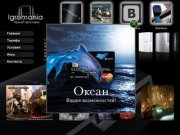 Igromania - прокат игровых приставок в Красноярске