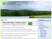 Компания ЭкоДом Железногорск Курская область