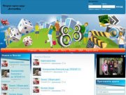 Интернет портал города Димитровград