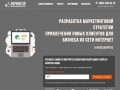 Разработка и продвижение сайтов в Новосибирске.