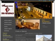 Апарт отель Drk-Residence, Одесса - гостиница Дрк Резиденция | Гостиницы и отели Одессы