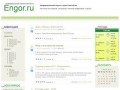 Информационный портал города Енисейска Engor.ru