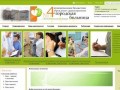 Городская больница №4 г.Комсомольск-на-Амуре - Главная страница официального сайта.