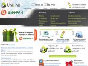 Юнилайн - Всегда ОнЛайн! / Uniline - интернет в Пушкино, Королеве