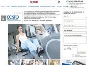 ECSTO — клиника травматологии и ортопедии. Спортивная травматология в Москве.