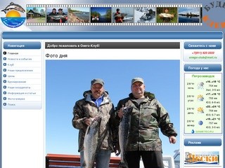 Норвежский сайт рыбинск