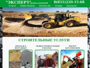 Строительные услуги | Аренда спецтехники в Н.Новгороде