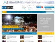 Новости Казани, последние новости, события, происшествия в городе Казань