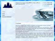 Fiberlook - Сварка оптоволокна, оптики (ВОЛС) в Уфе, по РБ и в других регионах РФ.