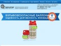 Взрывобезопасный безопасный баллон Киров коми Сыктывкар купить полимерный полимерно