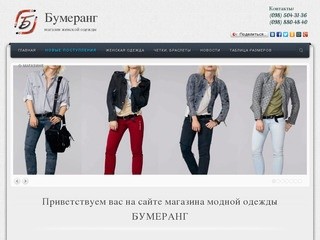 Магазин модной женской одежды в Мелитополе - 