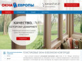 Купить пластиковые окна в Великом Новгороде - компания Окна Европы