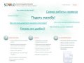 Написание и подача жалоб, претензий, заявлений | SOWLO Москва