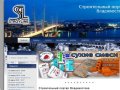 Строительный портал Владивостока | Stroyline