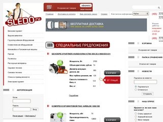 Интернет-магазин строительных инструментов SLEDO - www.sledo.ru