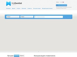 MyDentist - cтоматология Киев: цены, отзывы пациентов, рейтинг стоматологий в Киеве