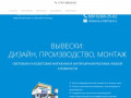 Изготовление и монтаж наружной рекламы в Великом Новгороде