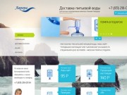 Доставка воды в Нижнем Новгороде, заказ воды в офис и на дом ~ Аврора