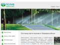 Системы авто полива в Новороссийске | 8 (960) 499-60-77