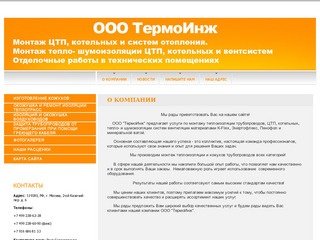 Монтаж трубопроводов, изоляция воздуховодов и оборудования материалами K-Flex г. Москва