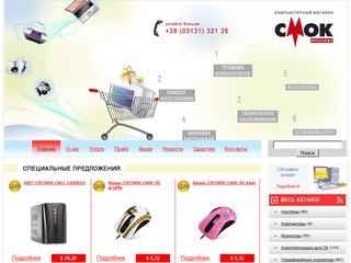 Компьютерный магазин СМОК (Мукачево) - компьютеры, комплектующие