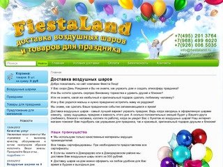 Доставка воздушных шаров на дом | Круглосуточная доставка воздушных шаров в Москве