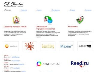 SE Studio: Создание и продвижение сайтов в Екатеринбурге, веб-дизайн, юзабилити, интернет-маркетинг