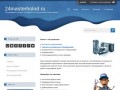 24masterholod - Ремонт холодильников в Красноярске - Ремонт холодильного оборудования в Красноярске
