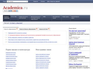 Academica.ru