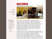 Гостиница “Maxima” Каменец-Подольский – отель семейного типа