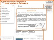 Бухгалтерия Екатеринбург, Бухгалтерское обслуживание &amp;mdash; ООО 